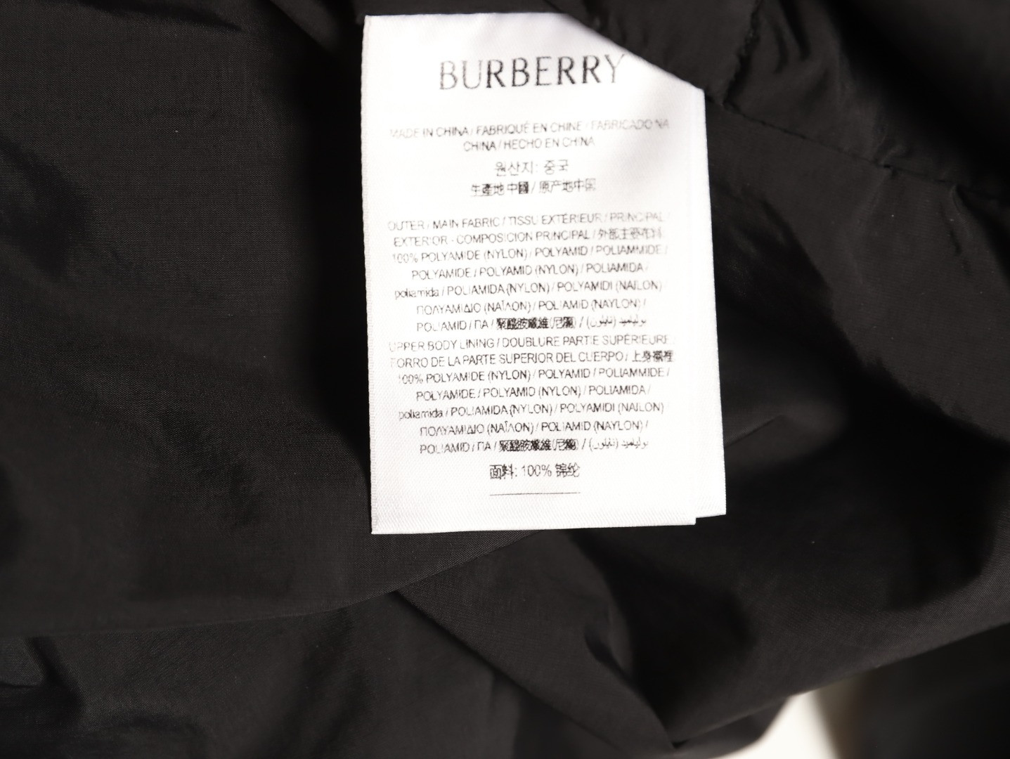 B**rry bbr jacket