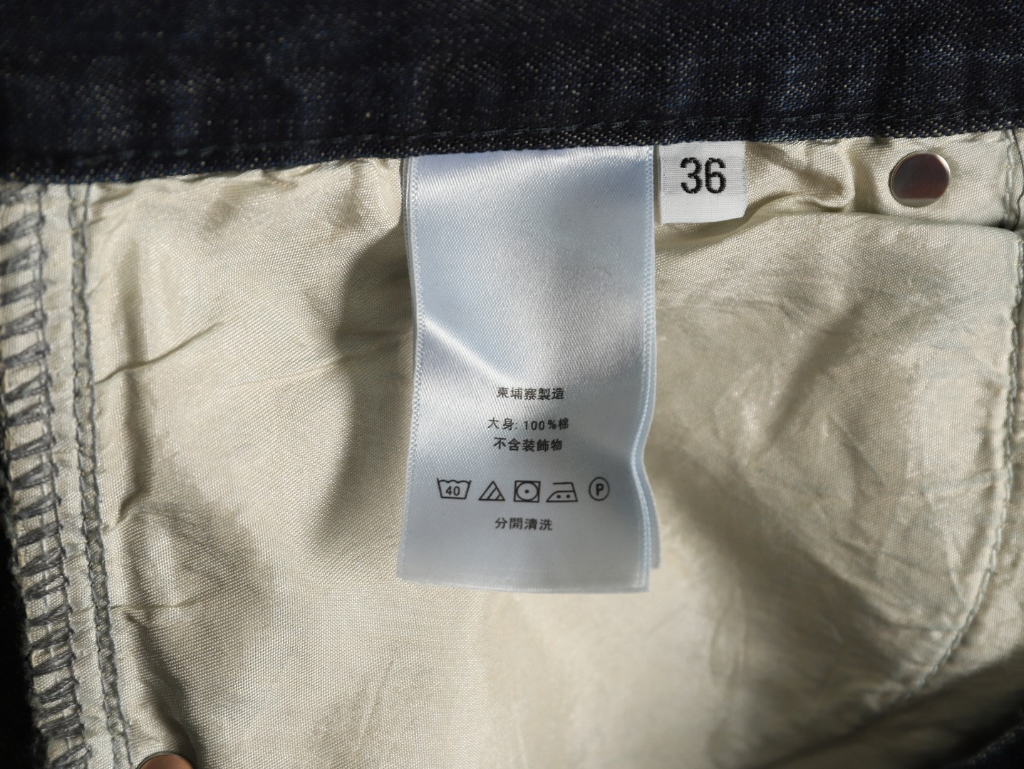Ba*len*cia*ga jeans